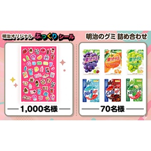 明治のグミ詰め合わせ 他