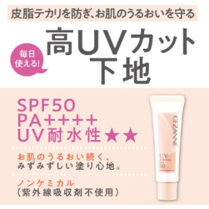 CEZANNE「皮脂テカリ防止下地50」