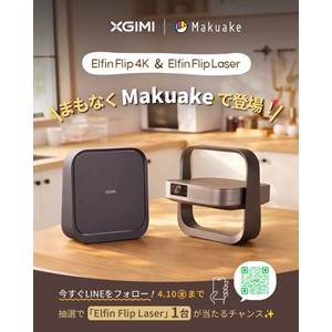 スマートプロジェクター