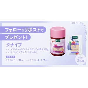 クナイプ バスソルト＆バスミルクセット