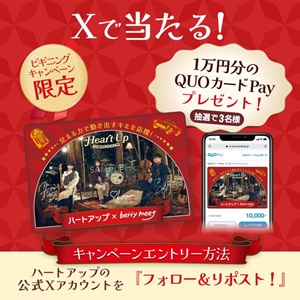 QUOカードPay1万円分