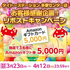 Amazonギフトカード5,000円分