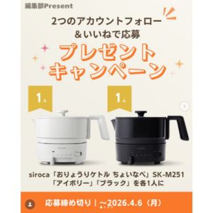 おりょうりケトル ちょいなべ