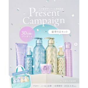 新商品ヘア＆ボディバーム全9商品 他
