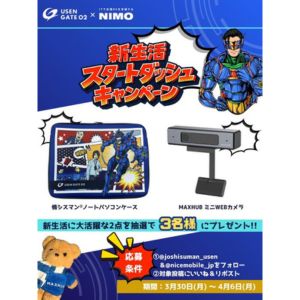 Webカメラ＆ノートパソコンケース