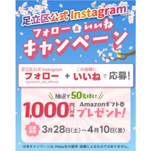 Amazonギフトカード1,000円分
