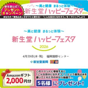 Amazonギフトカード2,000円分