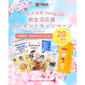 フリーザーバッグ＆除菌シートなど