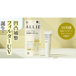ALLIE 凹凸補整フィルターＵＶ