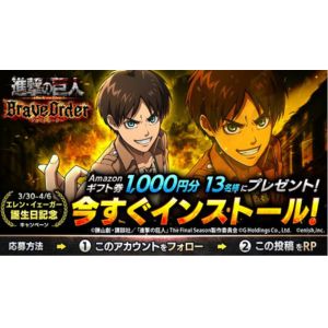 Amazonギフトカード1,000円分
