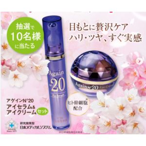 アゲインナンバー20 アイセラム＆アイクリーム
