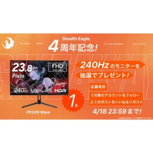 240Hzゲーミングモニター