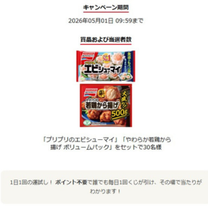 味の素エビシューマイ＆やわらか若鶏から揚げ