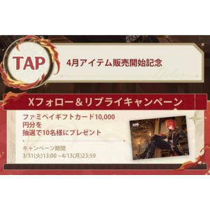 原神 ファミペイギフトカード1万円