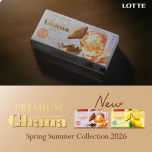 プレミアムガーナ 新作5種類詰め合わせセット