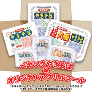 ぺヤング詰め合わせ（3食程度）他