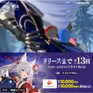 えらべるPay 最大1万円分