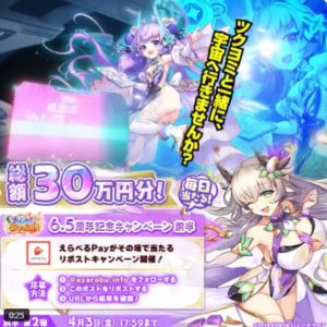 えらべるPay 最大1万円分