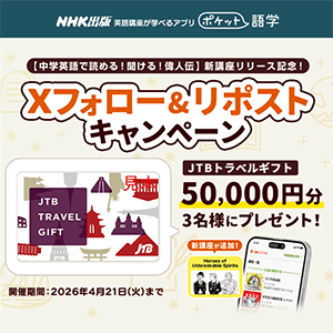 JTBトラベルギフト　5万円分