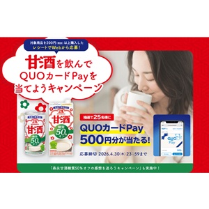 QUOカード 500円分