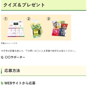 埼玉県のお土産詰め合わせ 他