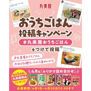 丸美屋 ふりかけ 6商品詰め合わせ