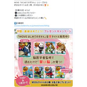 MOVE『はじめてのずかん』シリーズ 好きな1冊