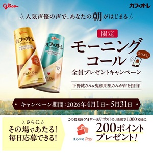 えらべるPay200円相当