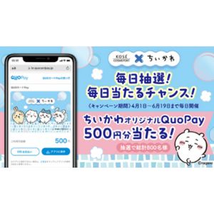 ちいかわオリジナルQuoPay500円分