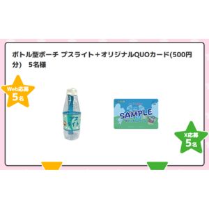 クレヨンしんちゃん ボトル型ポーチ他