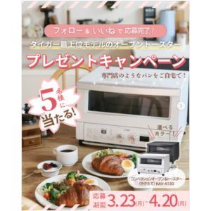 コンベクションオーブン＆トースター〈やきたて〉