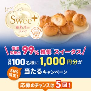 えらべるPay1,000円分