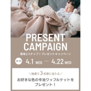 今治ワッフルケット