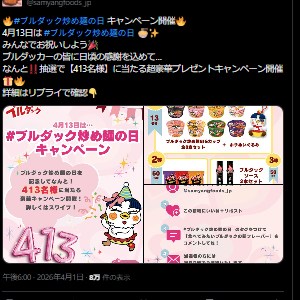 ブルダックBIG 8食セット　他