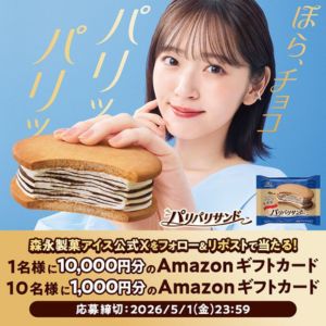 Amazonギフトカード1万円分 他