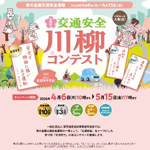 賞品画像：賞金10万円、賞金3万円、QUOカード