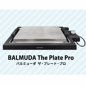 BALMUDA The Plate Pro