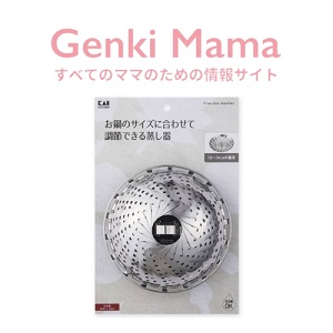 貝印ステンレス フリーサイズ蒸し器