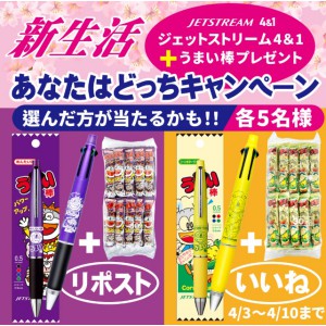 ジェットストリーム 他