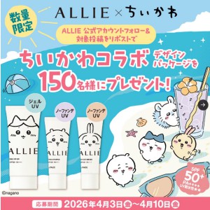 ALLIE×ちいかわコラボデザイン商品