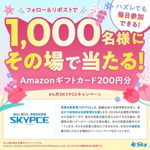 Amazonギフトカード200円分