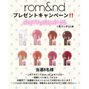 ロムアンド リップオイル