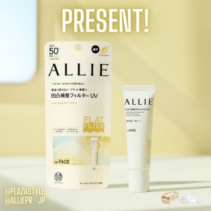 ALLIE クロノビューティ フラットスムースフィルターUV