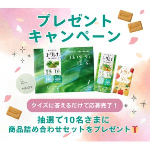 ユーグレナ社商品お楽しみセット