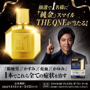 純金スマイル40プレミアムTHEONE