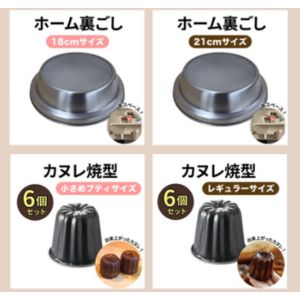 霜鳥製作所 カヌレ型 他