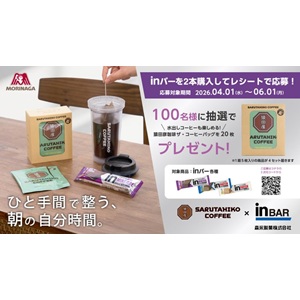 猿田彦珈琲 ザ・コーヒーバッグ