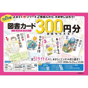 図書カードネットギフト 300円分
