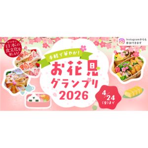 ピクニックバスケット＆ヤマサ商品セット 他