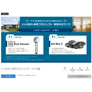 カメラドローン、美容シャワーヘッド